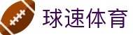 球速·体育 (中国) 球速·体育官方网址 | QS SPORTS